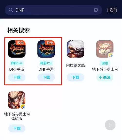 地下城客户端下载-dnf地下城与勇士官方下载