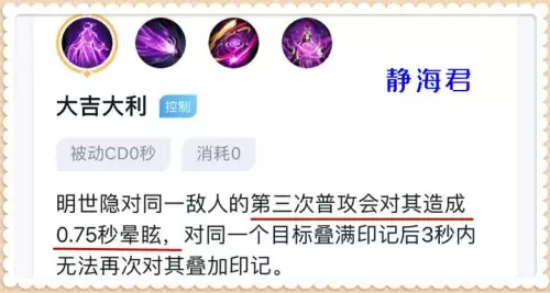 明世隐大招怎么用-明世隐的大招可以给敌人加血吗