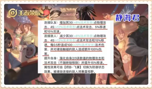 明世隐大招怎么用-明世隐的大招可以给敌人加血吗
