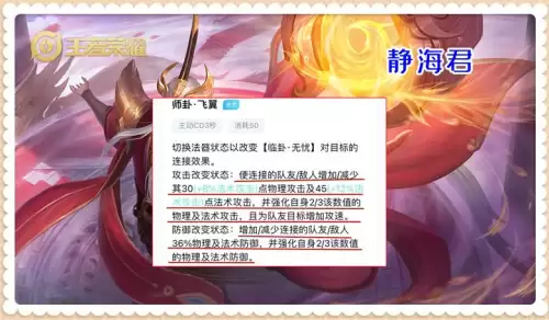 明世隐大招怎么用-明世隐的大招可以给敌人加血吗