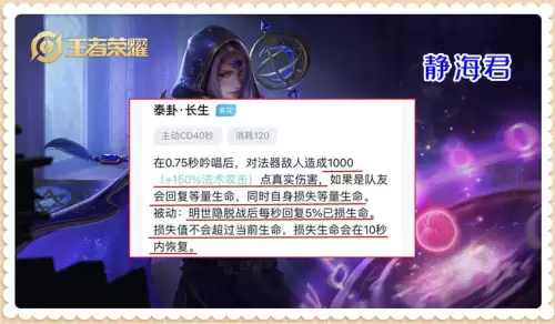 明世隐大招怎么用-明世隐的大招可以给敌人加血吗