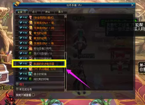 dnf如何自制史诗武器-dnf装备制作流程