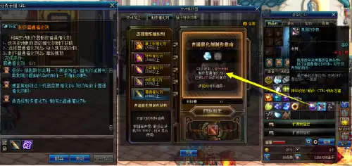 dnf如何自制史诗武器-dnf装备制作流程