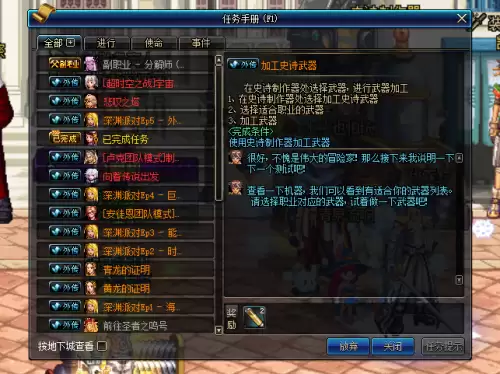 dnf如何自制史诗武器-dnf装备制作流程