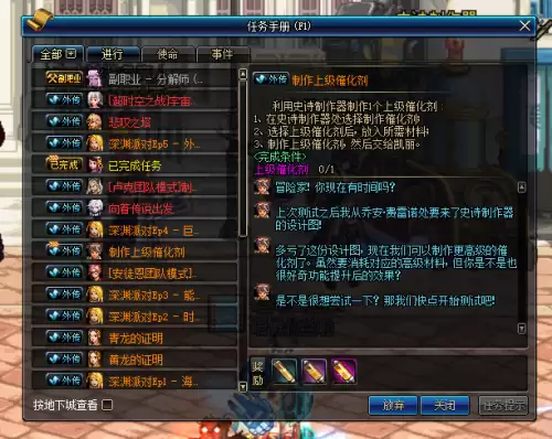 dnf如何自制史诗武器-dnf装备制作流程