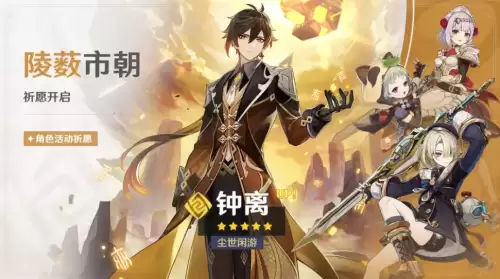原神钟离什么时候复刻最新-原神钟离复刻几次了