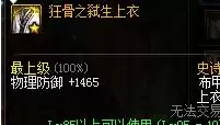 dnf资料站wiki-dnf装备资料库