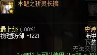 dnf资料站wiki-dnf装备资料库