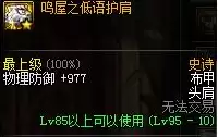 dnf资料站wiki-dnf装备资料库