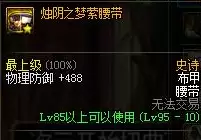 dnf资料站wiki-dnf装备资料库