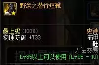 dnf资料站wiki-dnf装备资料库