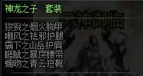dnf资料站wiki-dnf装备资料库