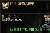 dnf资料站wiki-dnf装备资料库