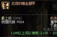 dnf资料站wiki-dnf装备资料库