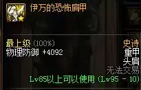 dnf资料站wiki-dnf装备资料库