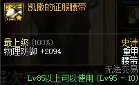 dnf资料站wiki-dnf装备资料库