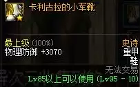 dnf资料站wiki-dnf装备资料库