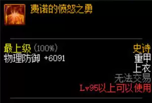 dnf资料站wiki-dnf装备资料库
