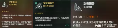 战舰世界汉诺威有多长-战舰世界 汉诺威 加点 配件