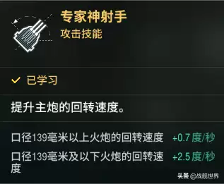 战舰世界汉诺威有多长-战舰世界 汉诺威 加点 配件