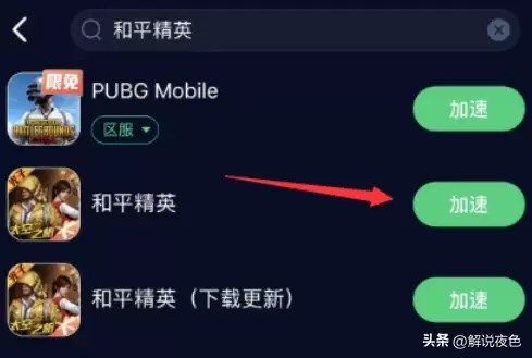 和平精英怎么加速网络-和平精英网络不稳定