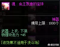 dnf剑帝打造2022-DNF剑帝