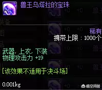 dnf剑帝打造2022-DNF剑帝