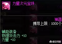 dnf剑帝打造2022-DNF剑帝