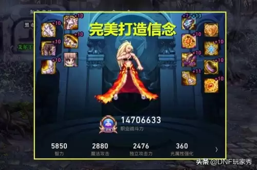dnf95版本武器12属强-dnf武器附魔13属强叫什么