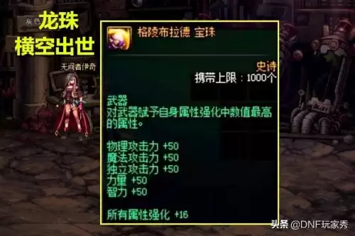 dnf95版本武器12属强-dnf武器附魔13属强叫什么