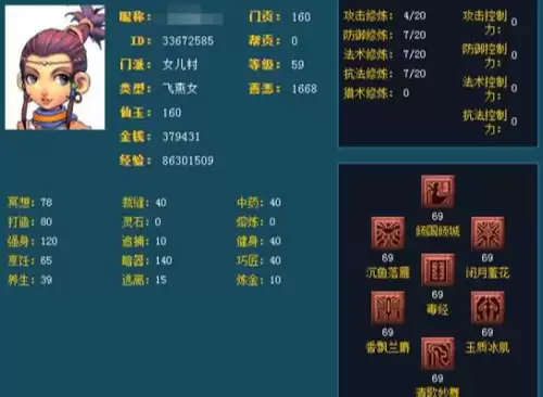109全敏女儿村能秒5个吗-109女儿村多少速度
