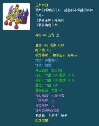 109全敏女儿村能秒5个吗-109女儿村多少速度