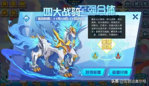 洛克王国火云战马100级有多少血-洛克王国打赢帕尔萨斯可以得到什么