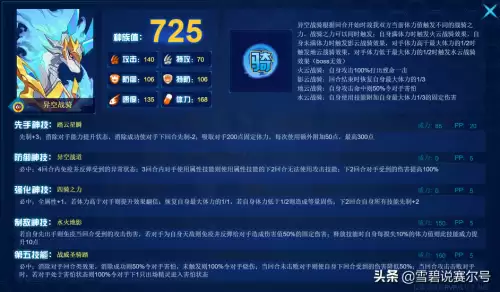 洛克王国火云战马100级有多少血-洛克王国打赢帕尔萨斯可以得到什么