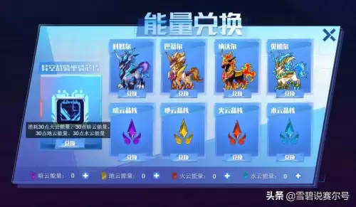 洛克王国火云战马100级有多少血-洛克王国打赢帕尔萨斯可以得到什么