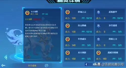洛克王国火云战马100级有多少血-洛克王国打赢帕尔萨斯可以得到什么