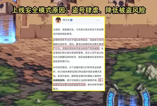 dnf安全解除安全模式-DNF人脸安全模式怎么解除
