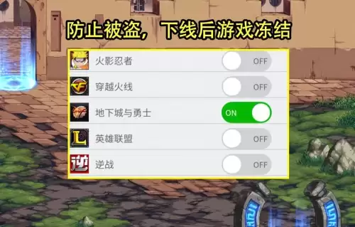 dnf安全解除安全模式-DNF人脸安全模式怎么解除