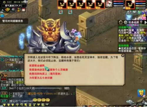 帮派迷宫攻略需要加血吗-帮派迷宫受伤的树精