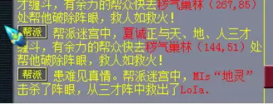 帮派迷宫攻略需要加血吗-帮派迷宫受伤的树精