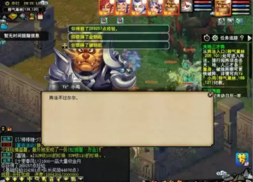 帮派迷宫攻略需要加血吗-帮派迷宫受伤的树精