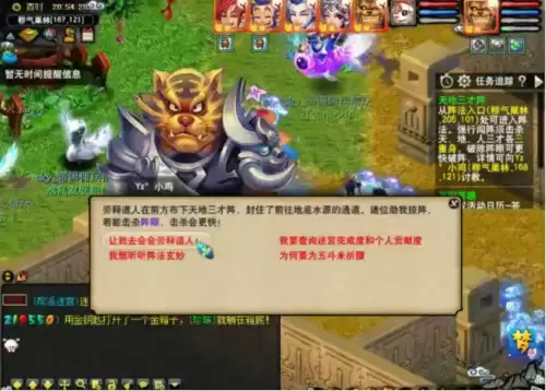 帮派迷宫攻略需要加血吗-帮派迷宫受伤的树精