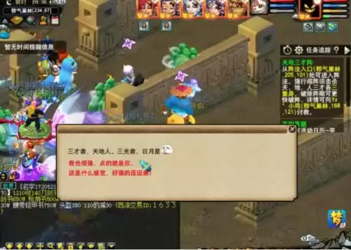帮派迷宫攻略需要加血吗-帮派迷宫受伤的树精