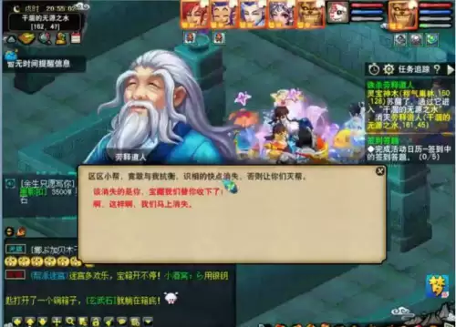 帮派迷宫攻略需要加血吗-帮派迷宫受伤的树精