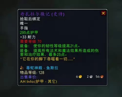 tbc防骑韧性有用吗-魔兽世界TBC韧性换算防等