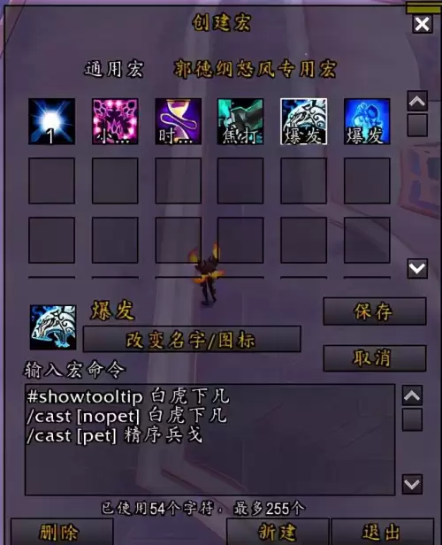 魔兽焦点打断宏-魔兽宏怎么设置