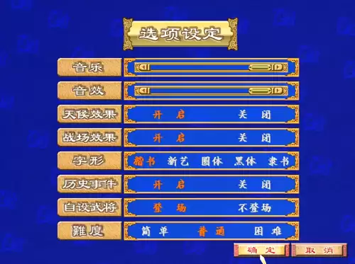 三国群英传3历史事件-三国群英传3开发度有什么用