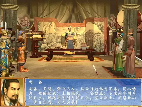 三国群英传3历史事件-三国群英传3开发度有什么用