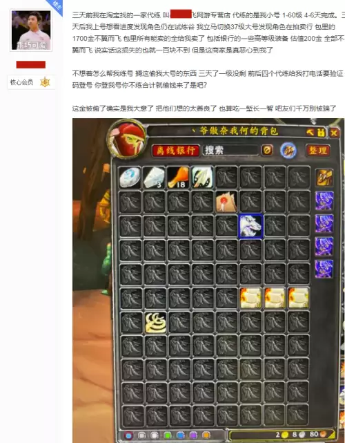 魔兽世界代练会盗号吗-魔兽世界代练哪家靠谱