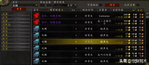 魔兽世界中皮多少级的怪可以剥-魔兽世界怀旧一小时能剥多少皮